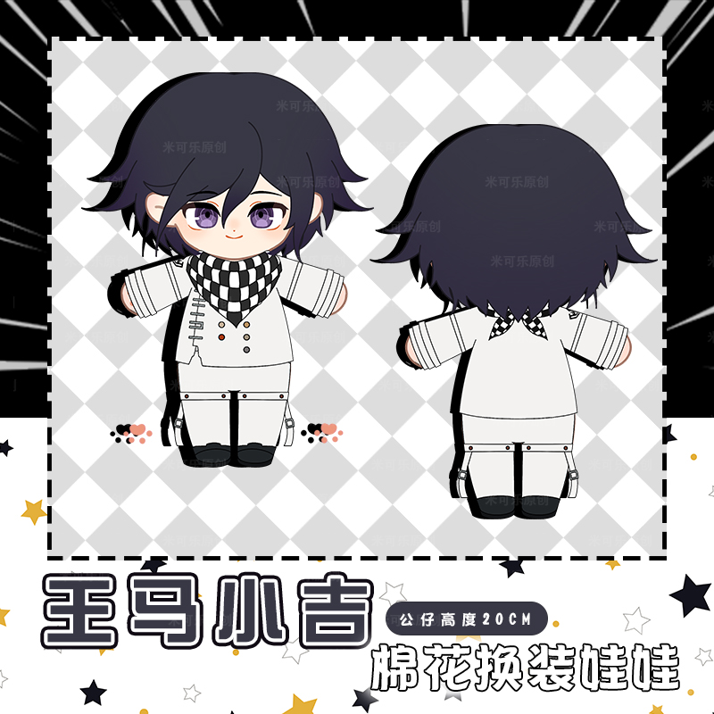 In Stock Danganronpa Kokichi O - Anime Merchandise Dress recension och pris
